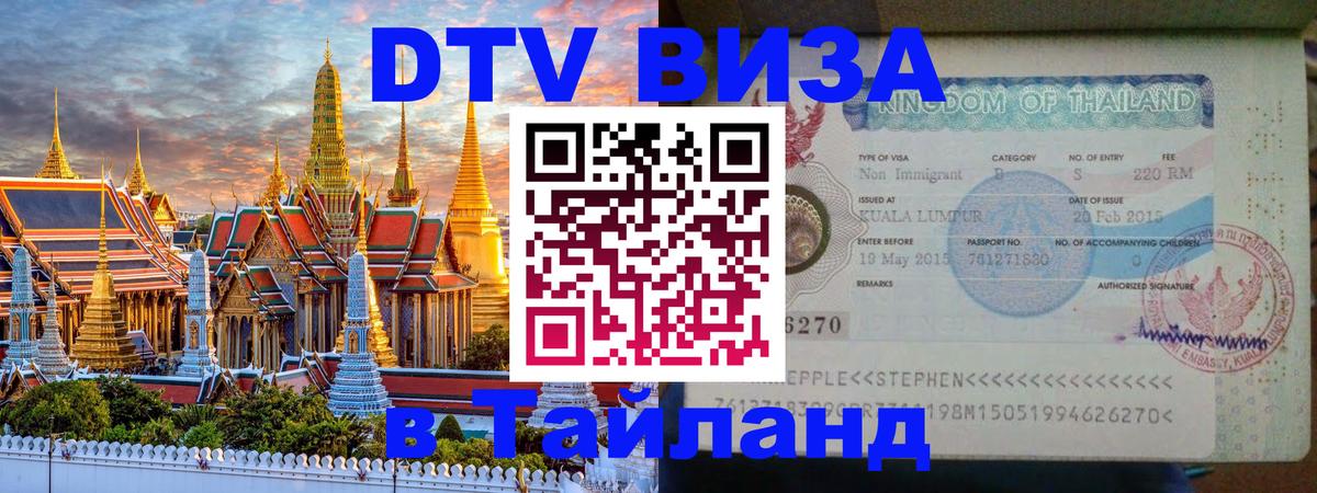 Сколько стоит DTV виза — актуальные цены, оформление даже без документов - Панама 